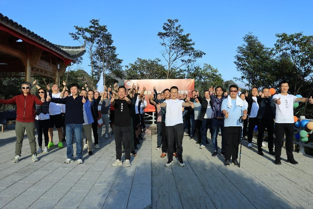 集團第三季度生產經營工作會議暨團建之旅圓滿結束